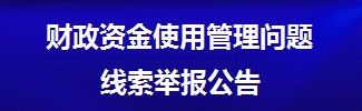 http://www.cheyouz.com/bmpd/jmsczj/zwgk/tzgg/content/post_1538634.html