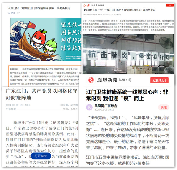 人民日报、新华社、凤凰网等各大媒体多次报道转载我市卫生健康系统先进典型和感人事迹.jpg