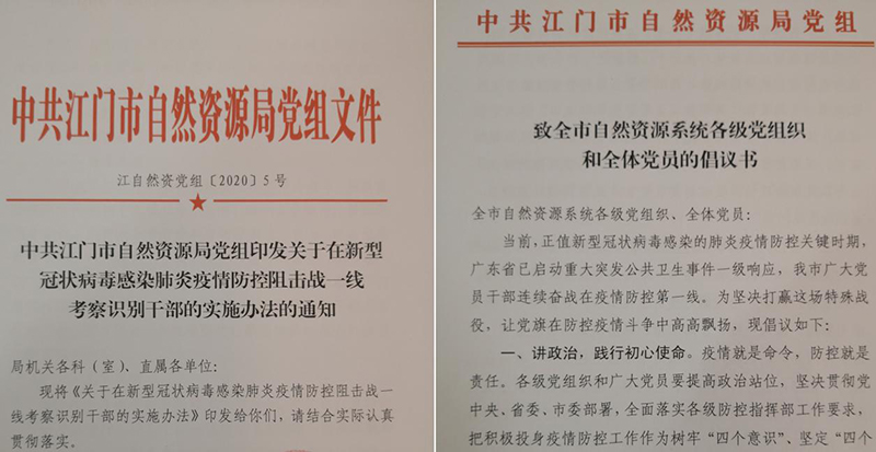 200215集结在鲜红党旗下，奋战在抗疫最前沿 (1).jpg