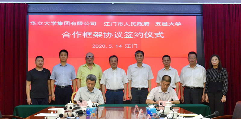 200518江门海洋经济发展的新燃点--政学研齐心协力，共推“海洋强市”建设 (1).jpg