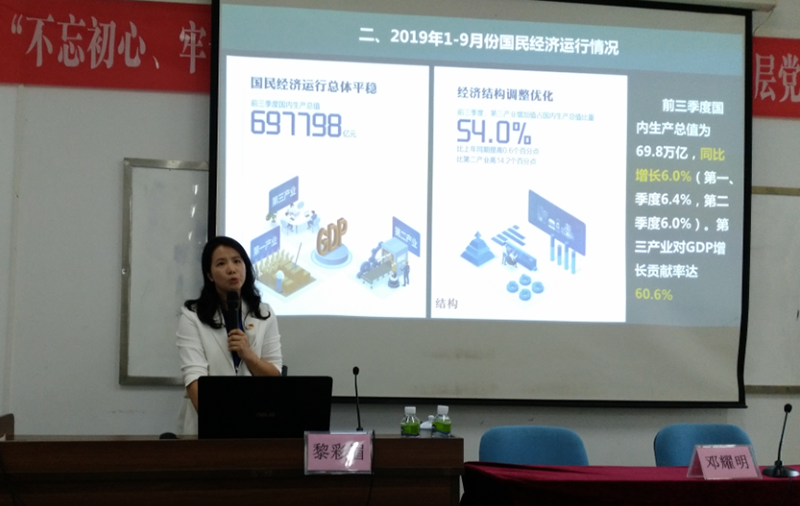 191030市直机关党组织第四片组举办“不忘初心、牢记使命”主题教育基层党组织书记培训班 (3).png