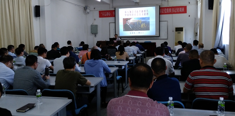 191030市直机关党组织第四片组举办“不忘初心、牢记使命”主题教育基层党组织书记培训班 (4).png
