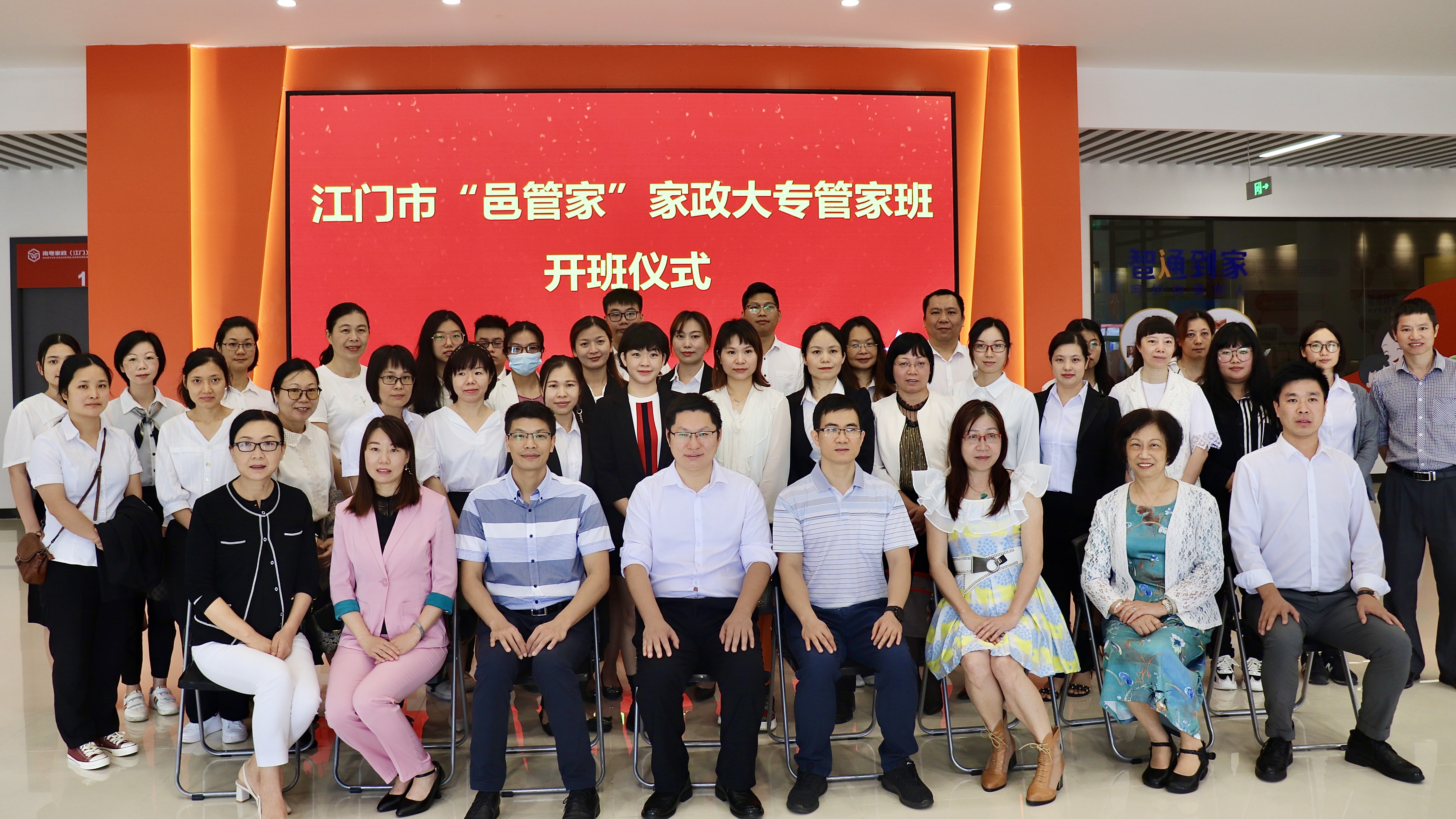 第二段配图：“邑管家”乐业班为30多名具有大专学历、意向从事家政行业的人员进行培训.jpg