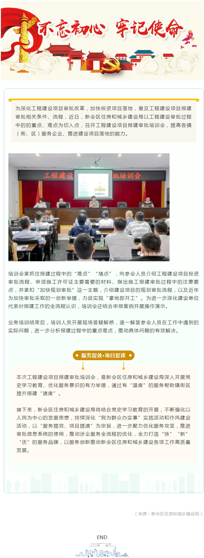学党史办实事：服务“加温”建设“加速”，新会主动靠前服务指导.jpg