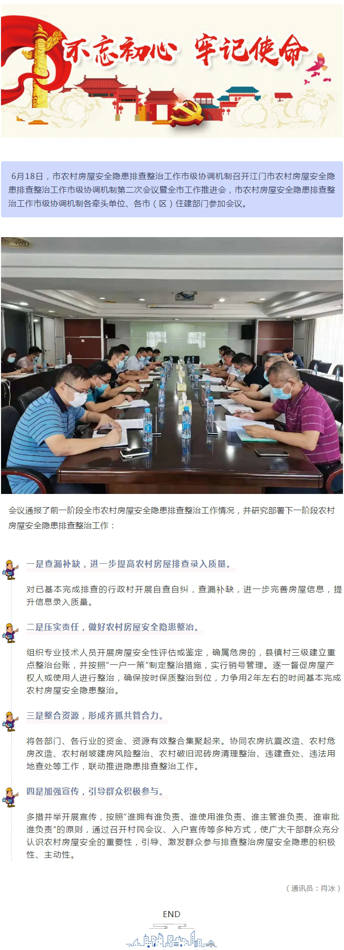 推进，再推进！农村房屋安全隐患排查整治力度不松懈.jpg