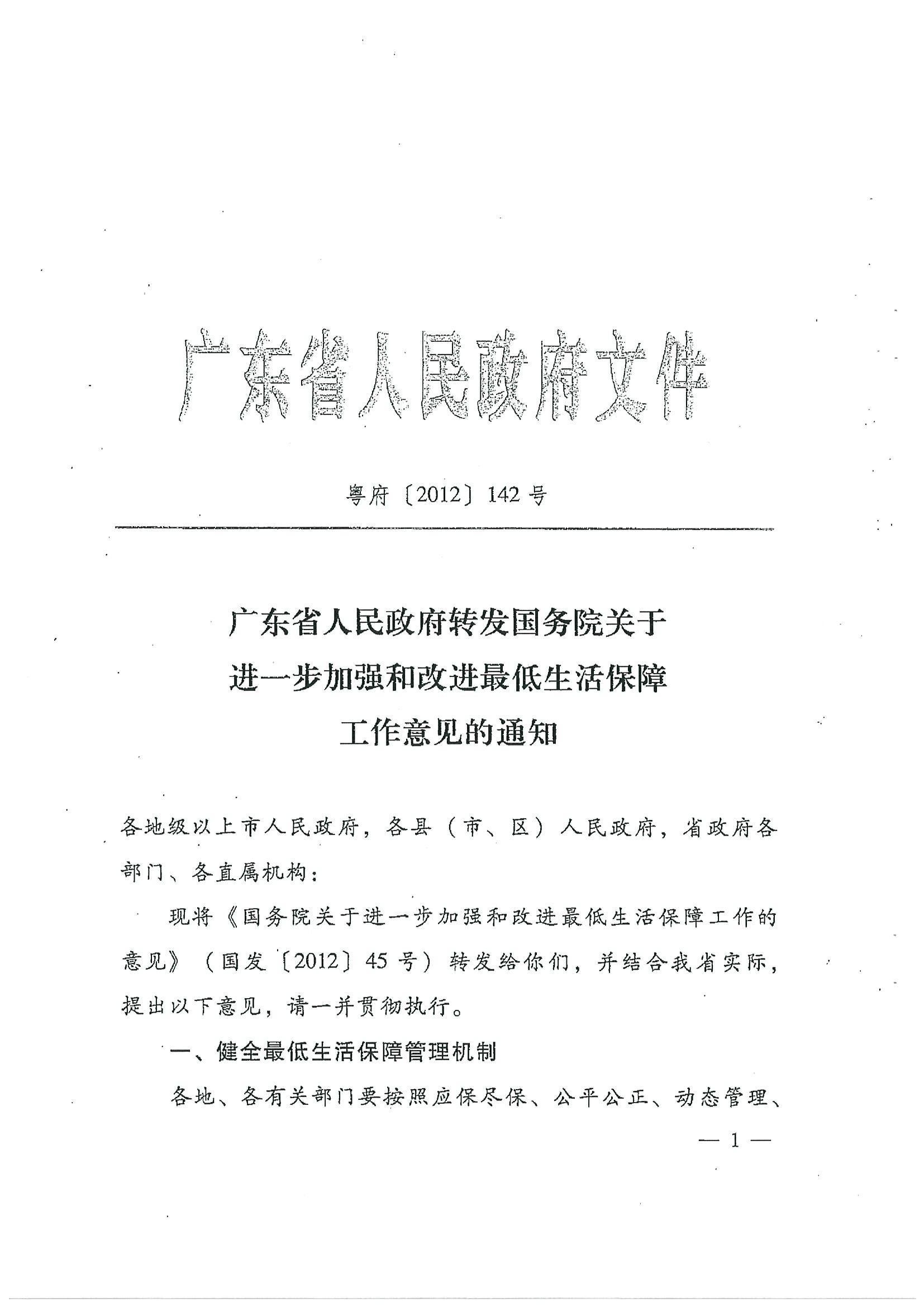 20191212120319_页面_06.jpg