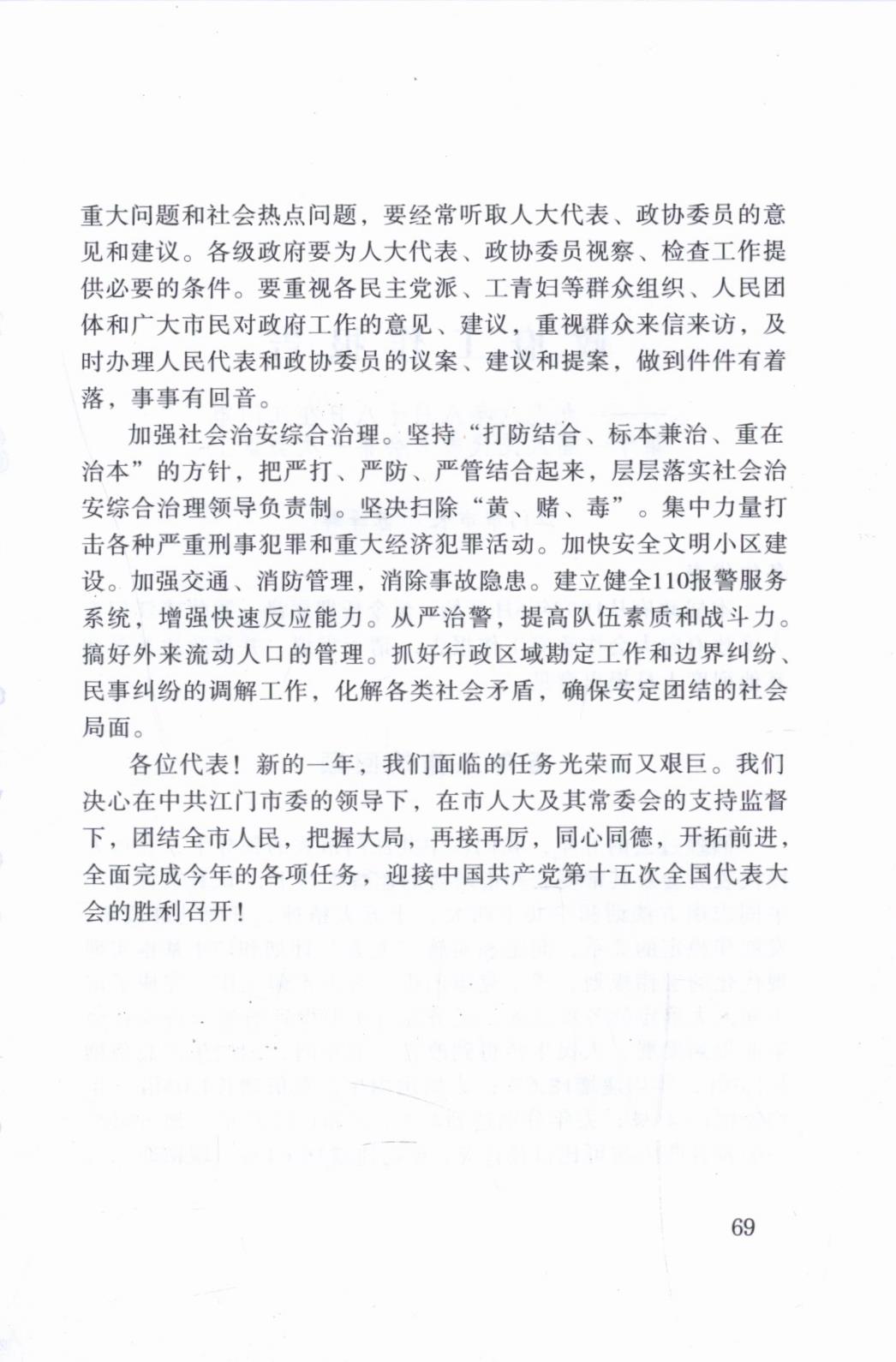 003-K-6-415-0001-078.JPG