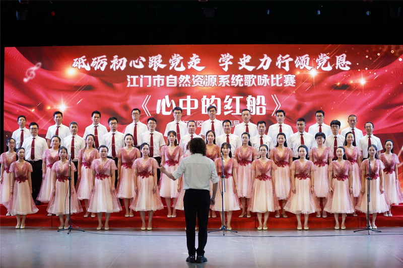 210802颂歌献给党！江门市自然资源局举办全市自然资源系统“砥砺初心跟党走学史力行颂党恩”歌咏比赛 (6).jpg