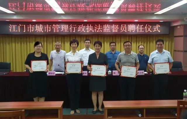 江门城管 供图 图片