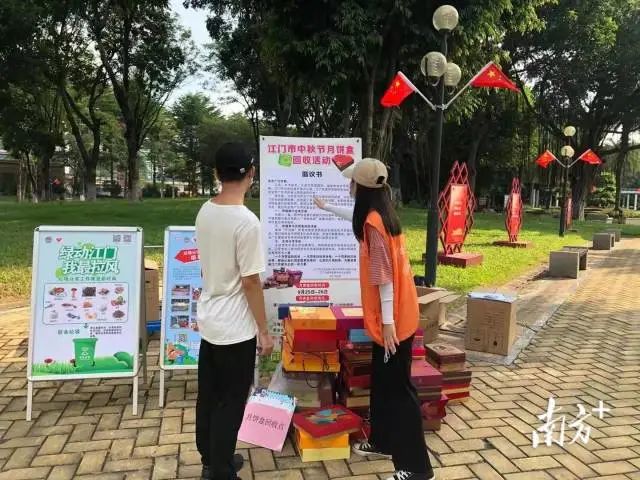 义工志愿者引导市民将月饼盒里的塑料托盘、脱氧剂、干燥剂等分离到其他垃圾桶。 图片