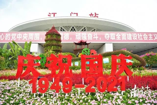 红彤彤的“庆祝国庆”立体造型营造出迎国庆的浓浓氛围。 南方+ 杨兴乐 拍摄 图片