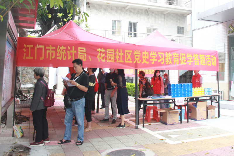 市统计局结对花园社区举办《党史学习教育应知应会知识手册》促学答题活动。.JPG