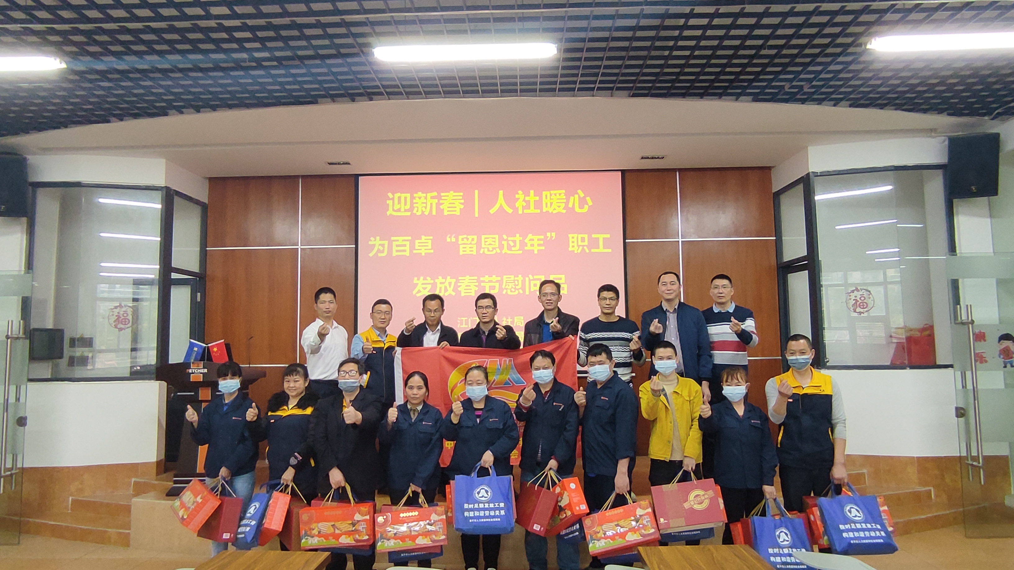 相片八、对广东百卓鞋业有限公司的员工进行分批慰问和现场合影.jpg