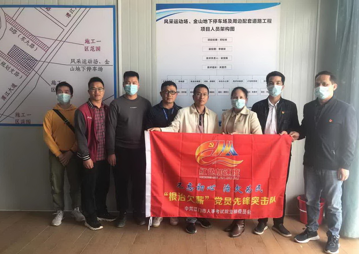 风釆运动场、金山地下停车场及周边配套道路工程项目检查合影.jpg