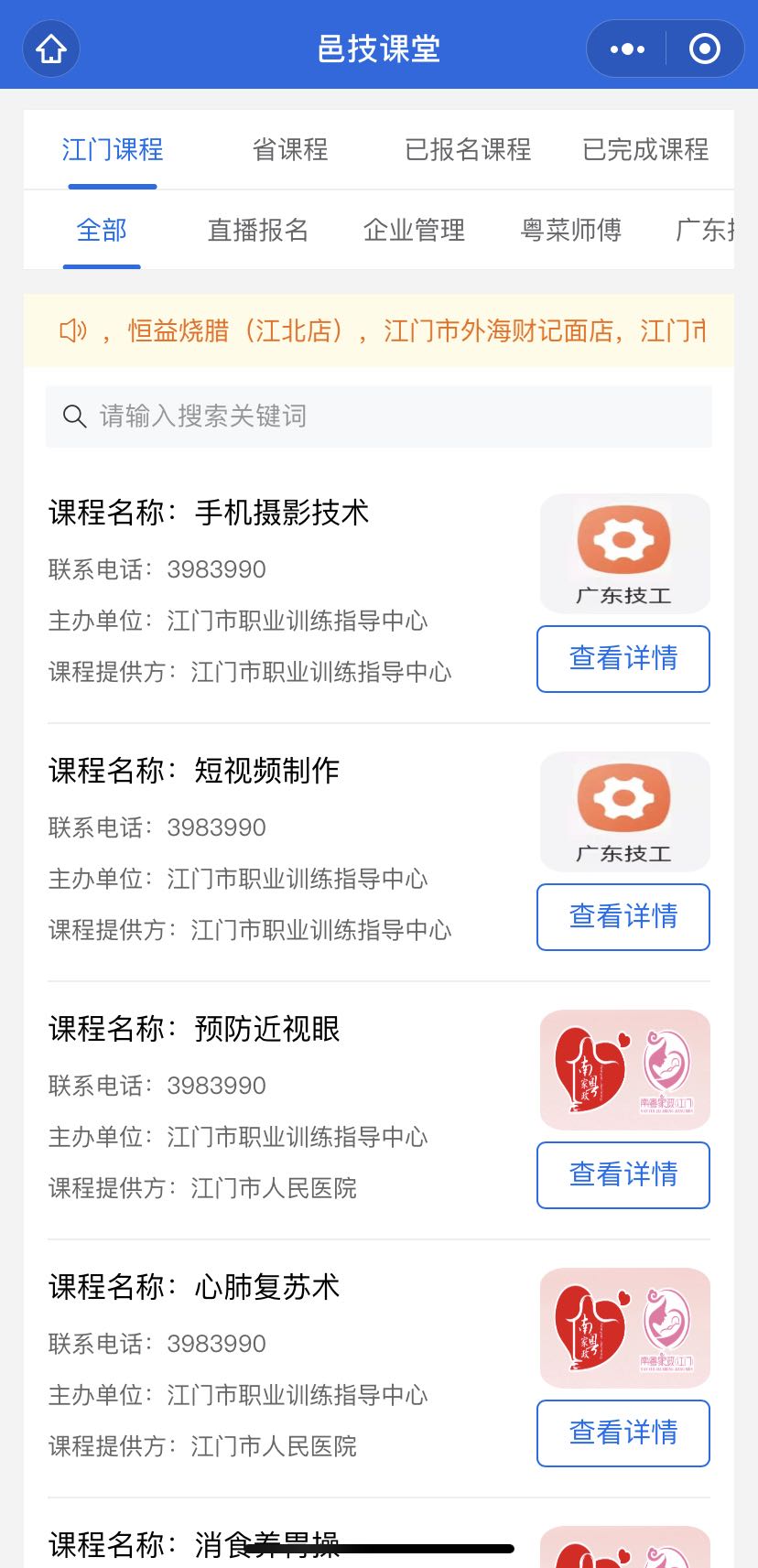 段落二插图、邑技课堂.jpg