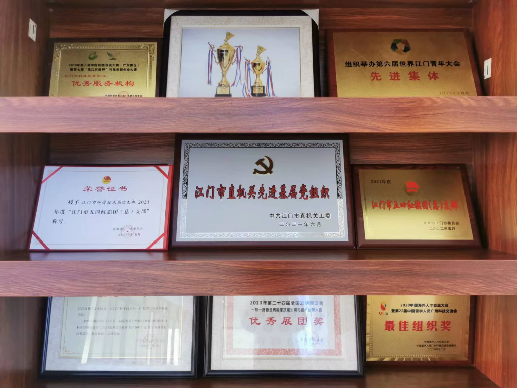 江门市五四红旗团支部（牌匾、证书拍照）.jpg