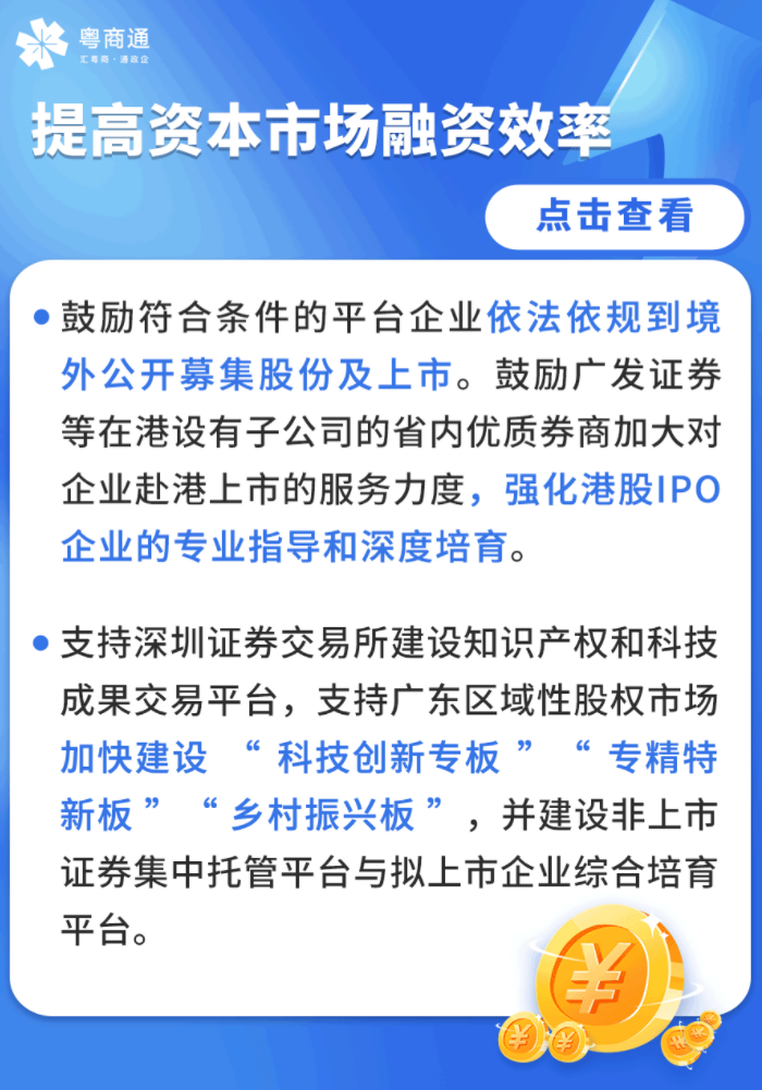贴息、延期还贷……这些货币金融政策有补助！
