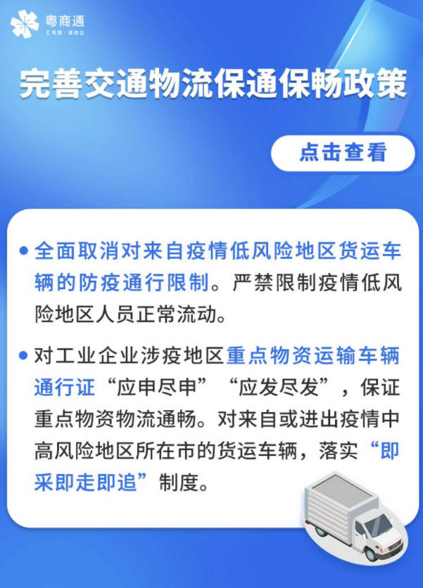 “水电气”欠费不停供、租金可缓缴……帮你降成本稳发展！