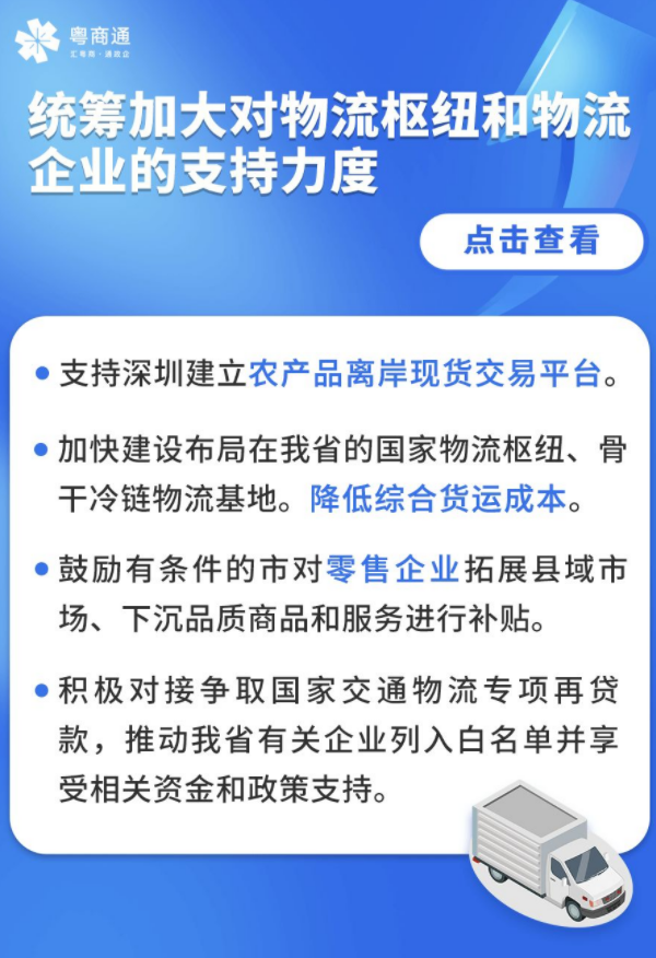 “水电气”欠费不停供、租金可缓缴……帮你降成本稳发展！