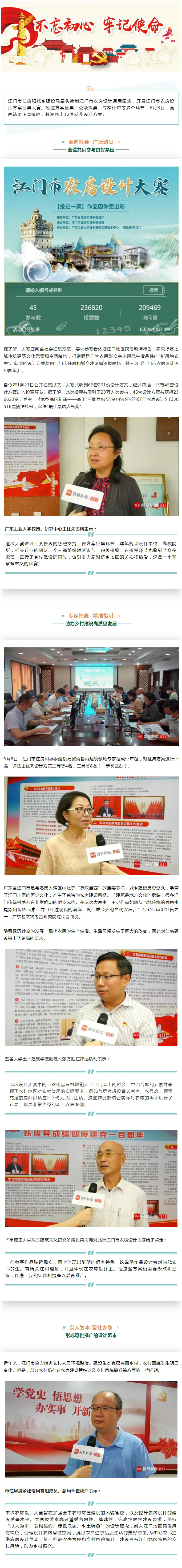 凝聚各方力量，探索“新时代”农房设计方案.jpg