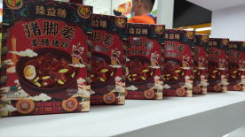 叮！请接收来自预制菜展的邀请函402.png