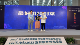 我市预制菜企业在亚食展里获奖啦！698.png