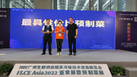 我市预制菜企业在亚食展里获奖啦！700.png