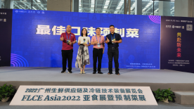 我市预制菜企业在亚食展里获奖啦！701.png