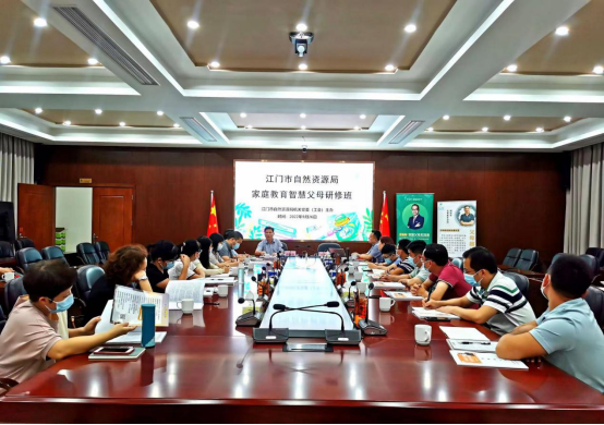 220930市自然资源局家庭教育智慧父母研修班开课啦！ (1).png