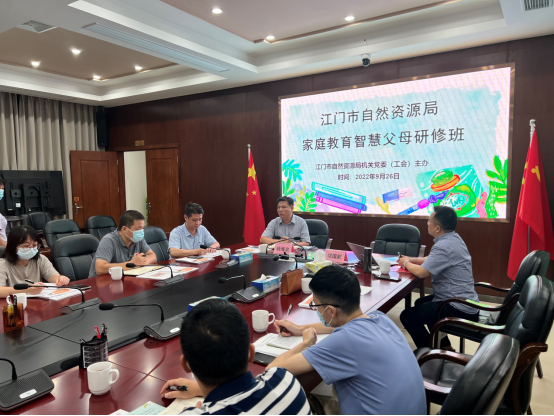 220930市自然资源局家庭教育智慧父母研修班开课啦！ (2).png