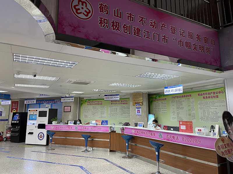 221102鹤山市不动产登记中心：为民“全天候”，服务“不打烊” (1).jpg