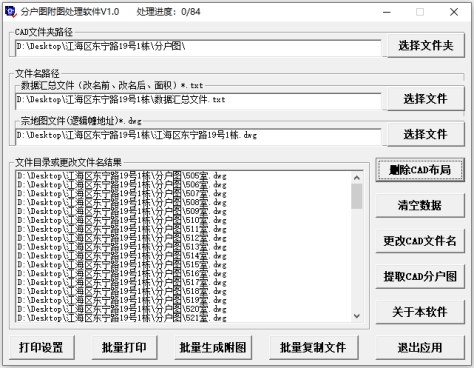 221222陈锦添：匠心测绘，记录江门城市“成长数据” (4).jpg