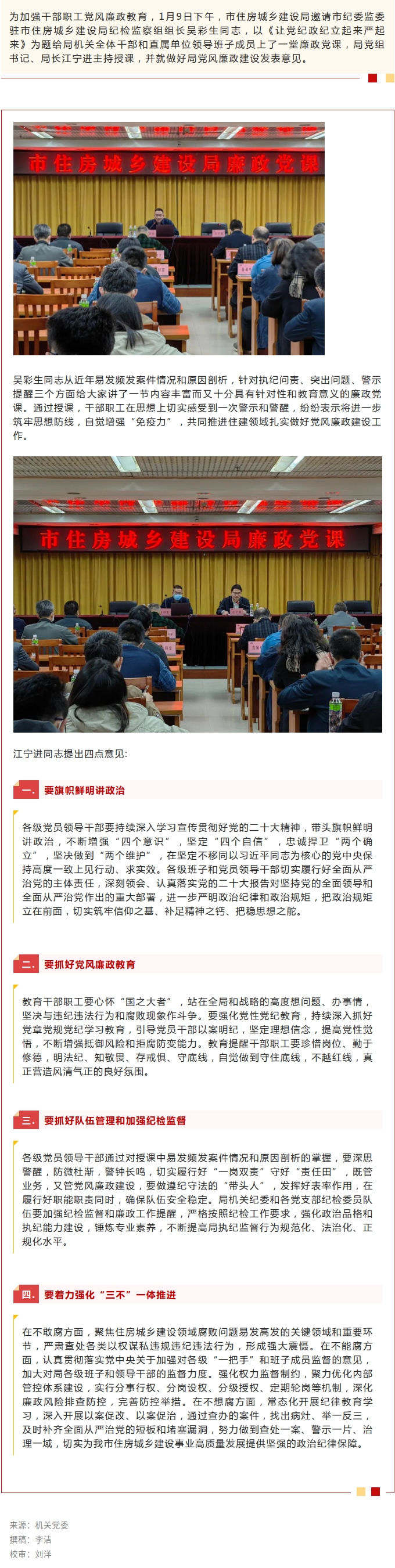 让党纪政纪立起来严起来！这堂廉政党课很“提神”.jpg