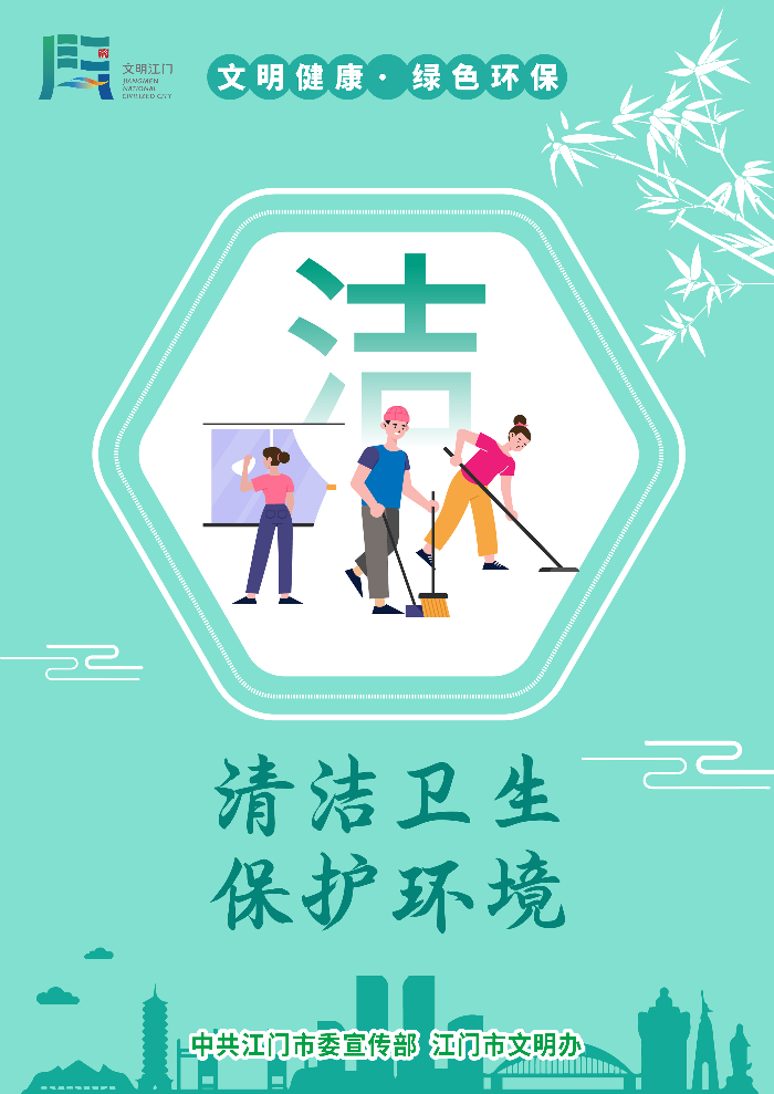 清洁卫生 ?；せ肪?jpg