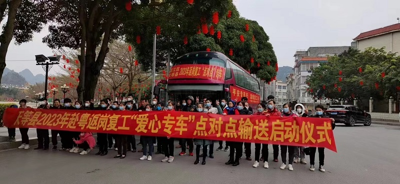 相片1、组织“暖心专车”接送，助力务工人员返乡复工（蓬江区）.jpg