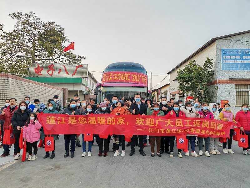 相片2、组织“暖心专车”接送，助力务工人员返乡复工（蓬江区）.jpg