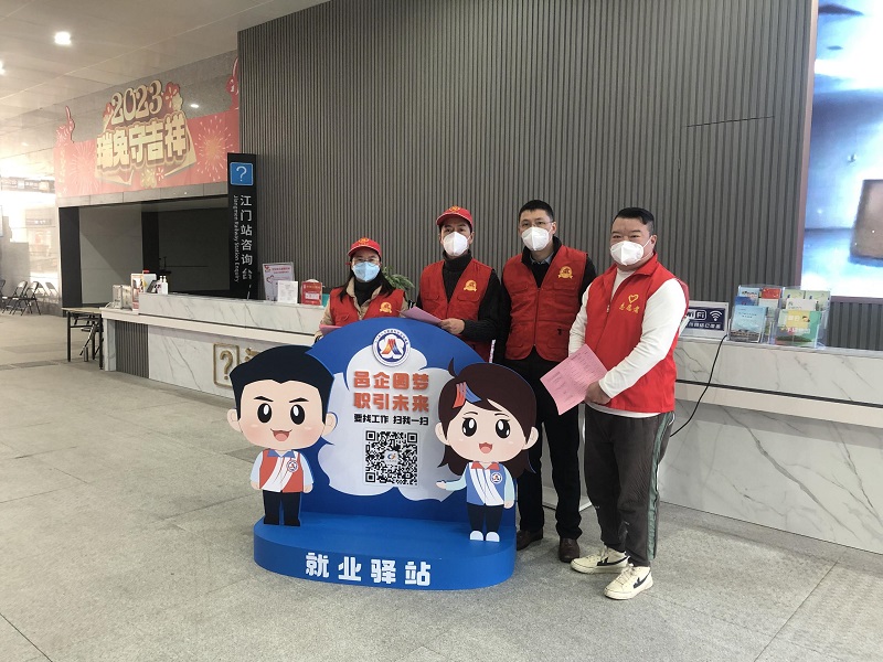 相片4、在重点交通站点江门站设立“就业驿站”.jpg