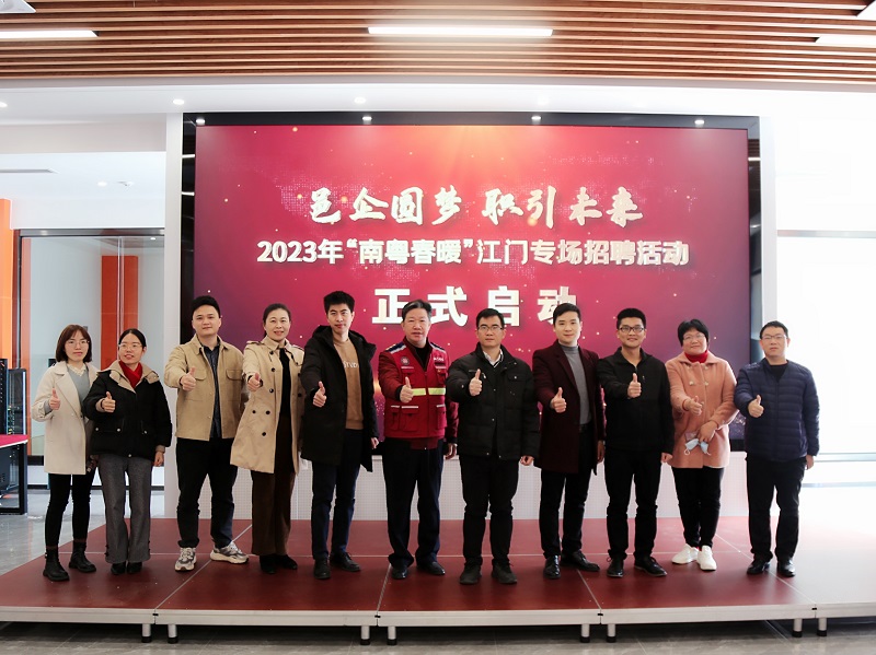 相片6、“南粤春暖”江门专场活动启动仪式现场2.jpg