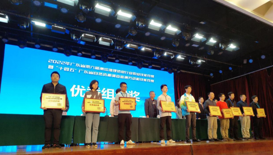 230331喜讯！江门市自然资源局在广东省测绘暨自然资源调查监测劳动技能竞赛成绩喜人 (1).jpg