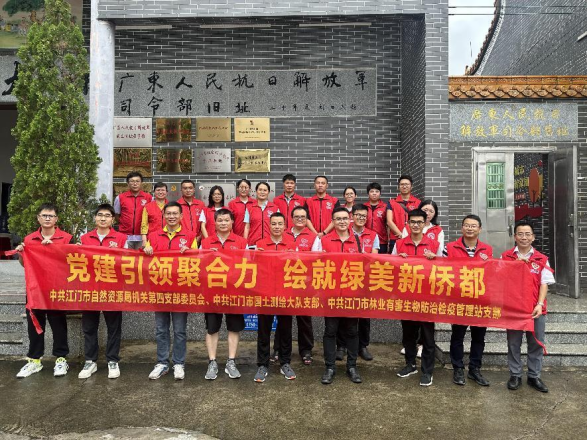 230619市自然资源局机关第四党支部与市测绘大队党支部、市林业有害生物防治检疫管理站党支部开展“党建引领聚合力 绘就绿美新侨都”主题党日活动 (5).png