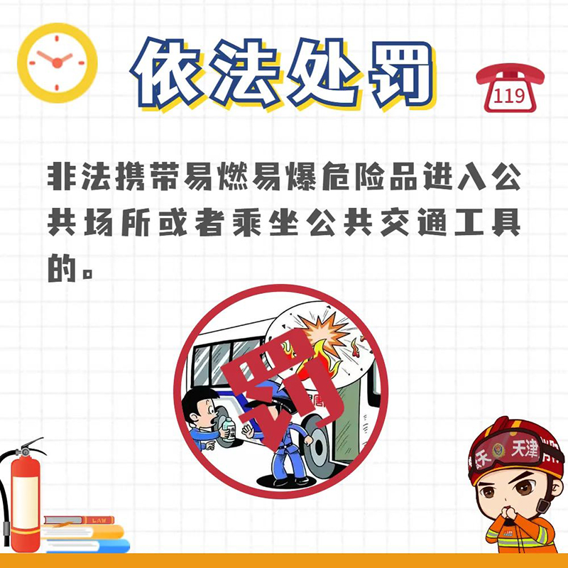 231109这份美好，需要我们共同守卫——2023年全国消防宣传月来了！ (5).jpeg