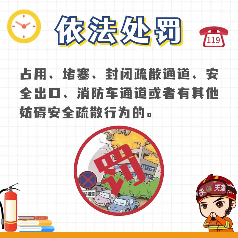 231109这份美好，需要我们共同守卫——2023年全国消防宣传月来了！ (7).jpeg