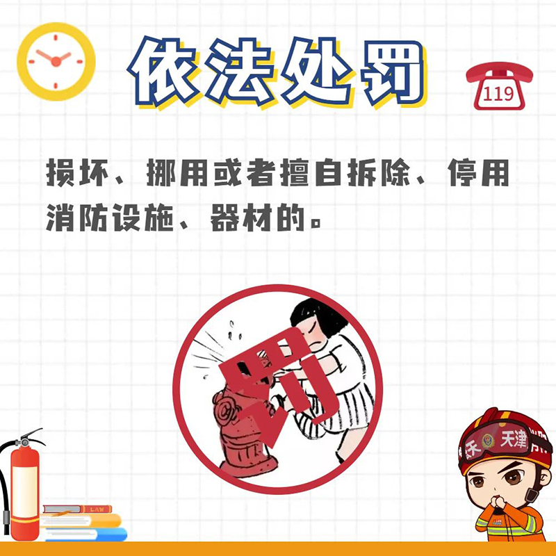 231109这份美好，需要我们共同守卫——2023年全国消防宣传月来了！ (8).jpeg