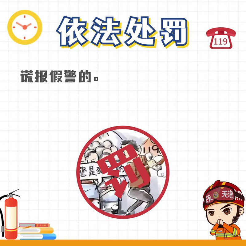 231109这份美好，需要我们共同守卫——2023年全国消防宣传月来了！ (9).jpeg
