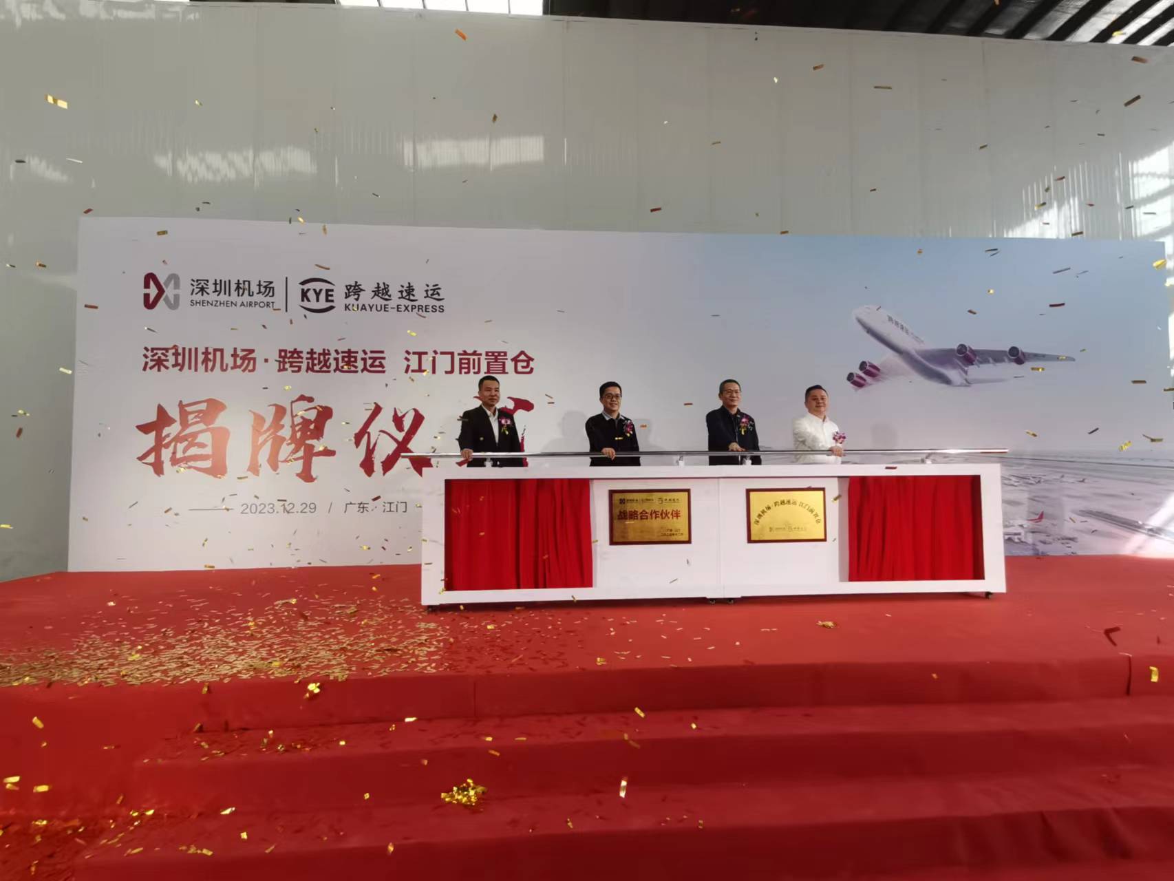 前置仓开业！江门的货物可直达深圳机场了，省时又省钱