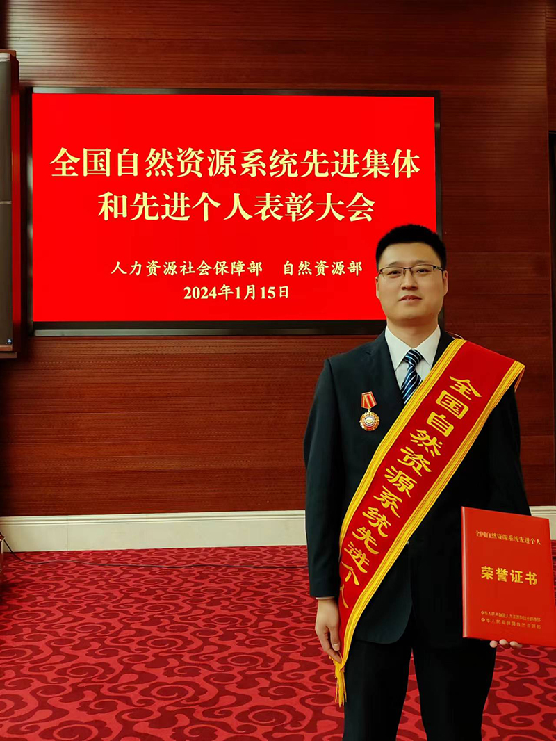 240123当好“耕地守护者”，王凯同志荣获全国自然资源系统先进个人荣誉称号 (1).jpg