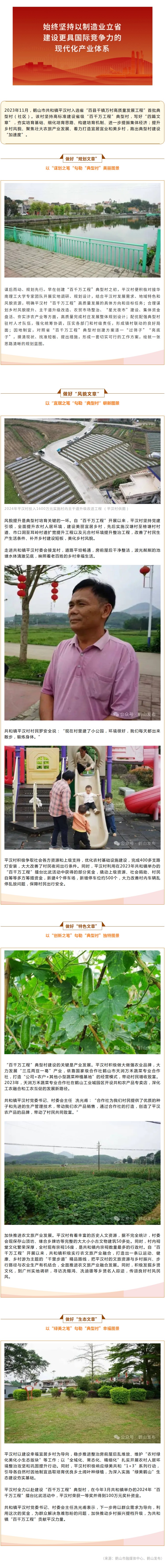 星光夜市、“千里步道”精品路线&hellip;&hellip;鹤山这条乡村面貌大变样！.jpg