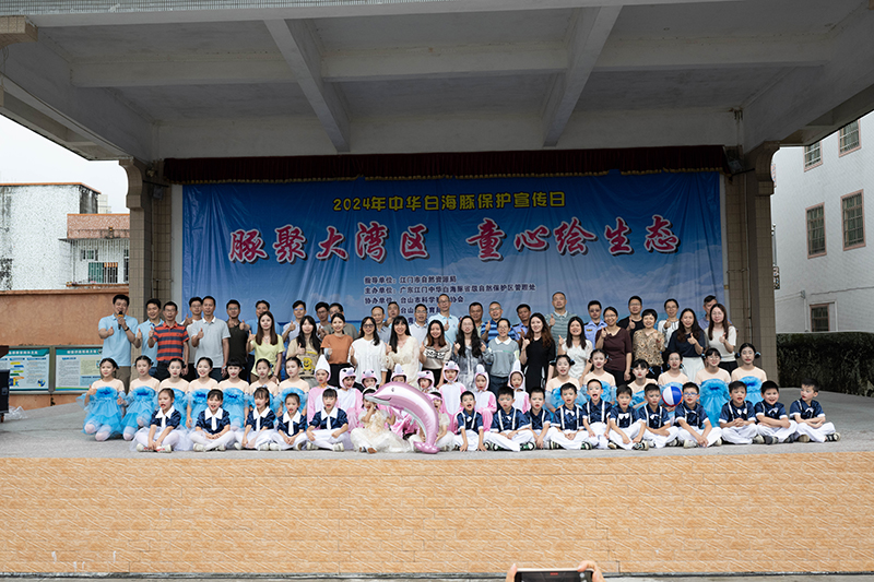 240426广东江门中华白海豚省级自然?；で芾泶埂半嗑鄞笸迩?童心绘生态”第七届中华白海豚?；ば栈疃?(1).jpg