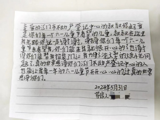 240605情暖童心，爱心同行 (1).png