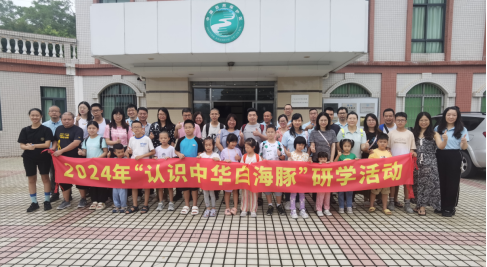 240904认识中华白海豚，共筑生态梦 (9).png